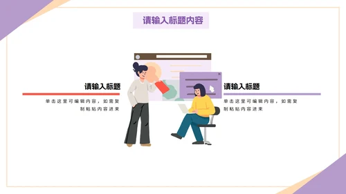 简约商务企业校园招聘会PPT模板