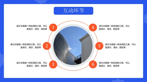 活力风校园招聘企业宣传通用PPT模板