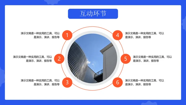 活力风校园招聘企业宣传通用PPT模板