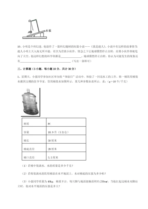小卷练透广东广州市第七中学物理八年级下册期末考试单元测评试题（解析卷）.docx
