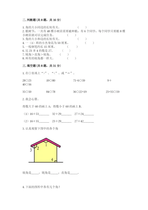 小学数学试卷二年级上册期中测试卷（a卷）word版.docx