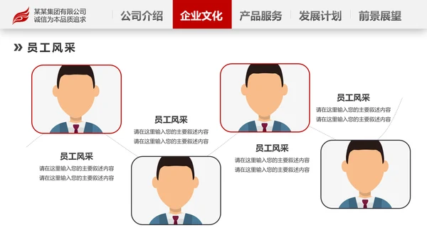 2020欧美风商务企业简介产品宣传公司介绍PPT