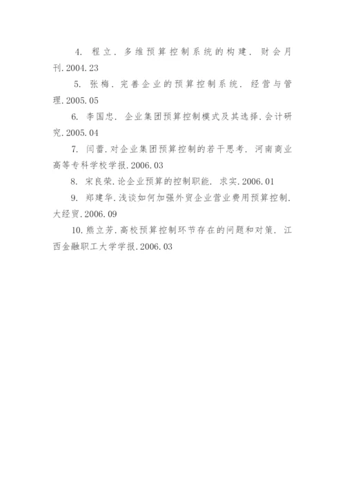 会计学本科毕业论文开题报告.docx