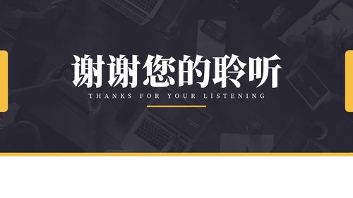 商务公司个人竞聘简历PPT模板