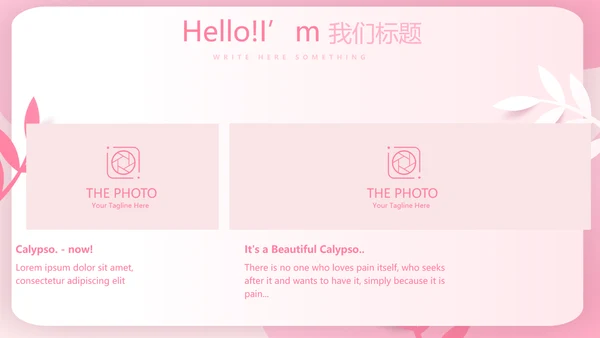 粉色女孩春期教育动态PPT模板