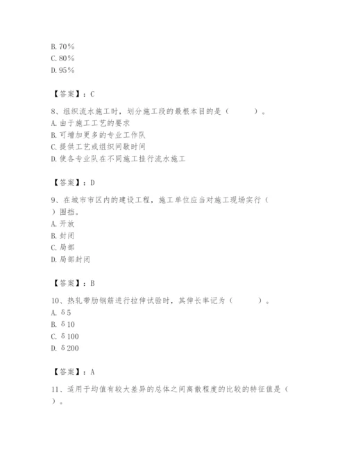 2024年材料员之材料员基础知识题库带答案（能力提升）.docx