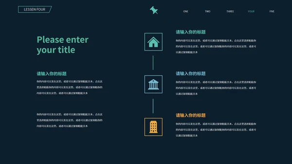 黑色简约风世界知识产权日PPT模板
