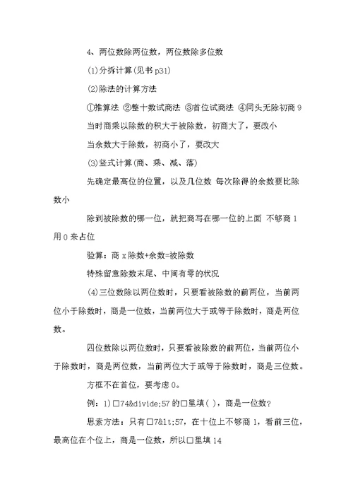 浙教版中考数学总复习资料有哪些