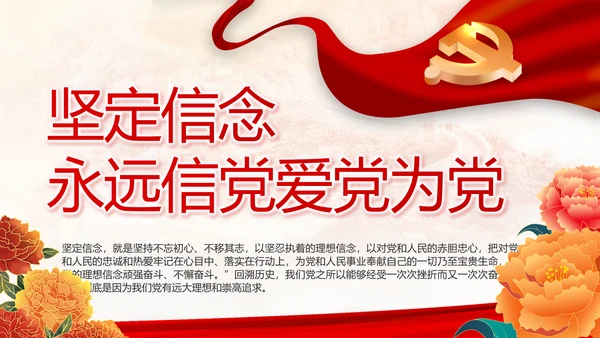 建党100周年大会七一讲话ppt党课
