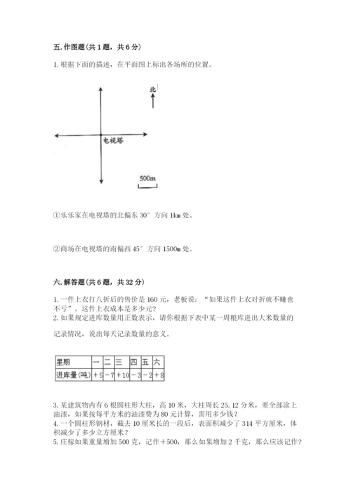 和顺县六年级下册数学期末测试卷附答案.docx