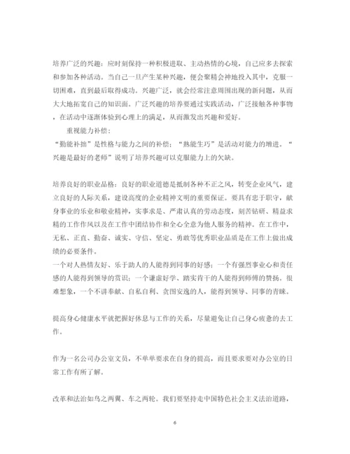 精编文员实习心得体会优秀范文.docx