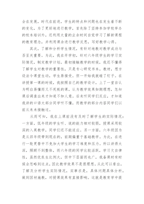 年度小学数学教师述职报告.docx