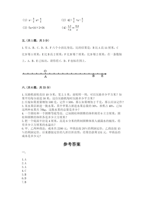 山西省【小升初】2023年小升初数学试卷a4版.docx