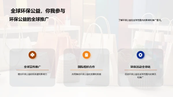 购物益行：双十二环保公益