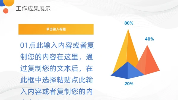 活泼三色简约几何季度工作总结汇报PPT模板