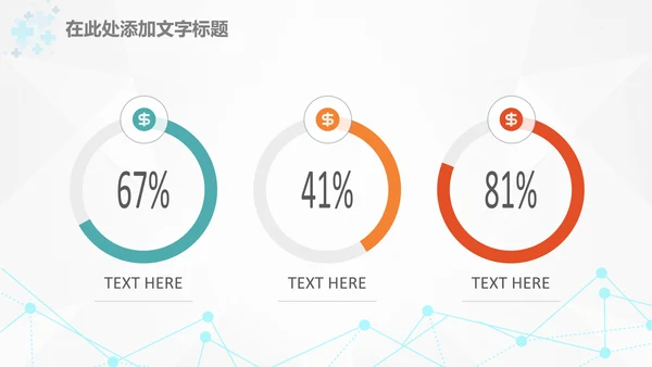 医疗医生团队医院工作总结汇报PPT模板