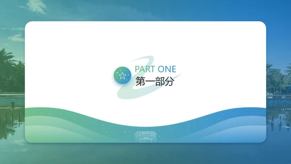 浙江理工大学论文答辩通用ppt模板