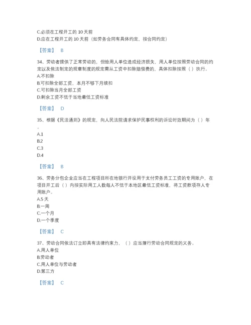 2022年江西省劳务员之劳务员专业管理实务提升提分题库有完整答案.docx