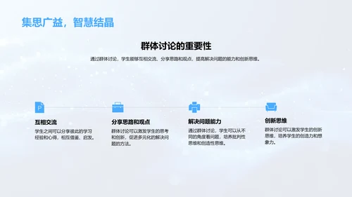 学习技巧讲座