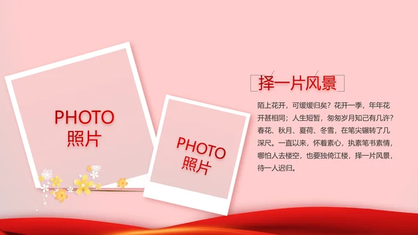 红色喜庆公司10周年庆ppt模板活动策划方案