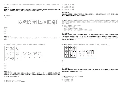 2022年09月江西省赣州经济技术开发区城管分局2022年招考6名人员考前冲刺卷壹3套合1带答案解析