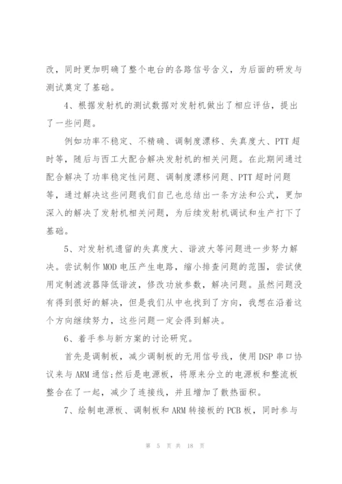 硬件工程师年终工作总结例文5篇.docx