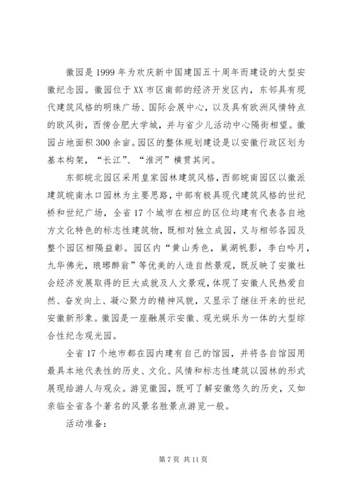 五四爱国主题团日活动总结.docx