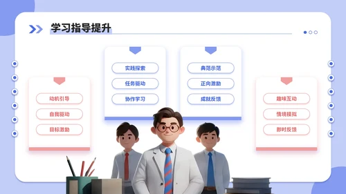 蓝红双色3d风新学年规划教师培训会PPT模板