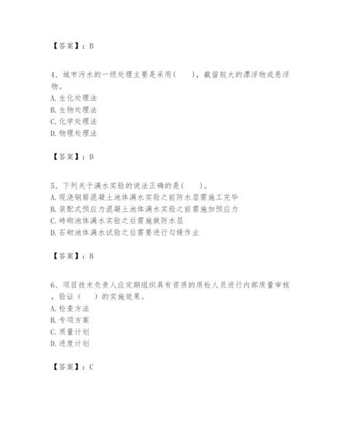 2024年一级建造师之一建市政公用工程实务题库精品（历年真题）.docx