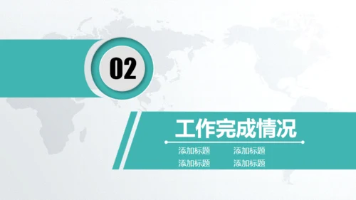 微立体中国农业银行工作总结汇报通用PPT模板