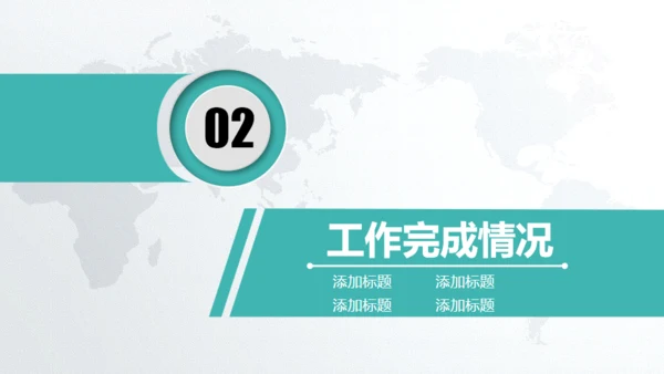 微立体中国农业银行工作总结汇报通用PPT模板