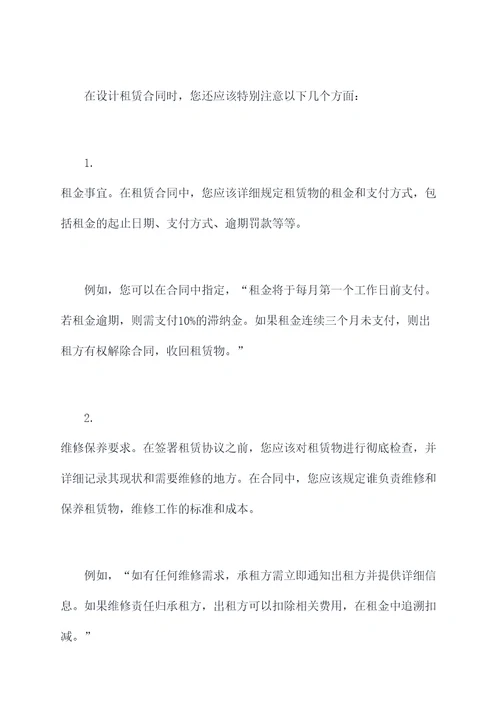 不通过中介怎么签租赁合同