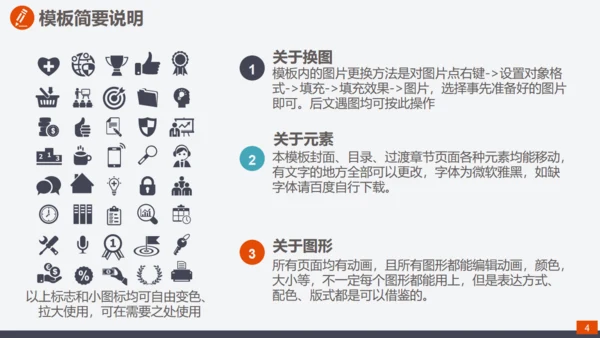 爱岗敬业真诚服务员工入职培训通用PPT课件