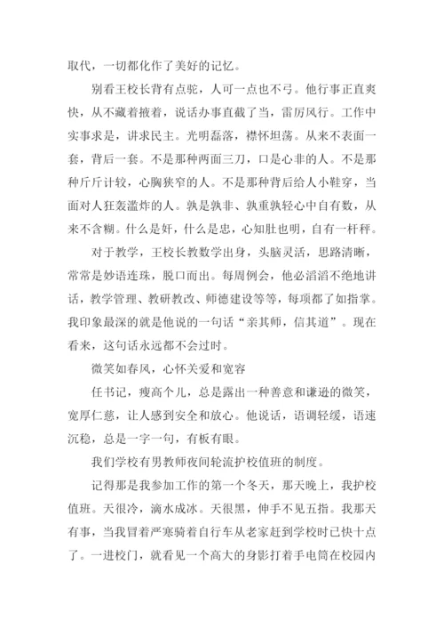 念念不忘师生情作文.docx