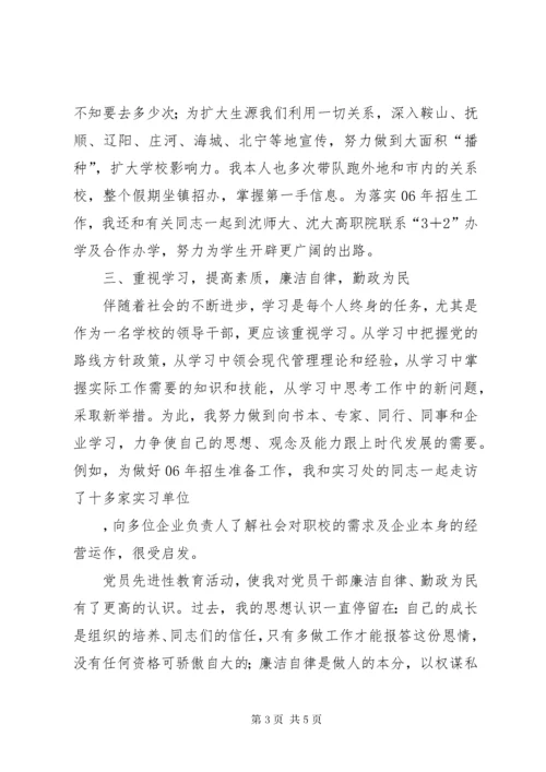 7学校党总支书记述职报告.docx