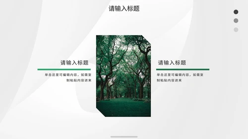绿色简约几何线条纹理答辩PPT模板