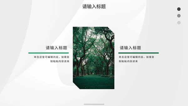 绿色简约几何线条纹理答辩PPT模板