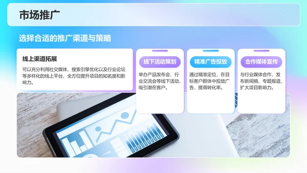 紫色渐变风新项目立项提案PPT模板
