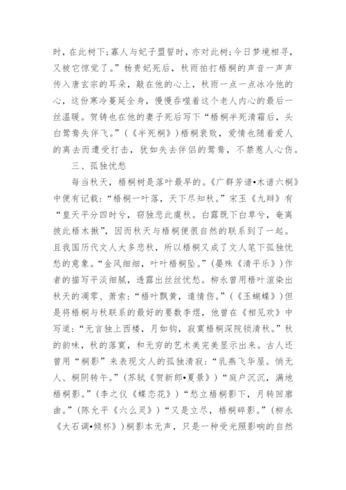 有关古代文学论文_浅谈古代文学论文.docx