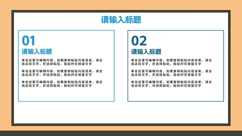 校园疫情防控防治科普PPT模板