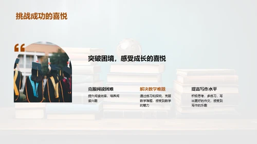 二年级学习指南