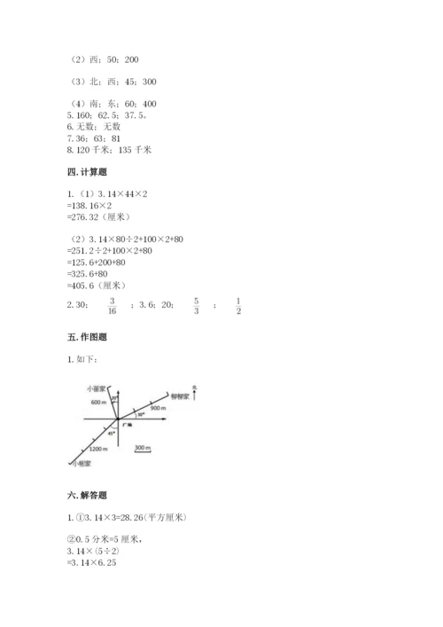 六年级数学上册期末考试卷及参考答案（综合题）.docx