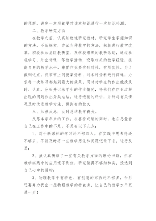 初中物理期末总结.docx