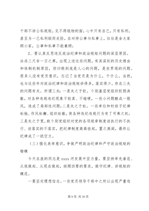 办公室主任关于讲政治有信念发言稿.docx