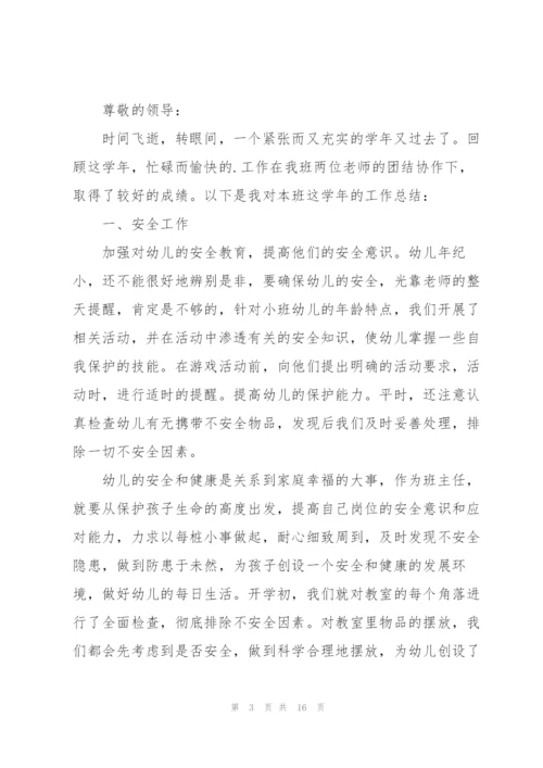 教师个人2022述职报告范文.docx