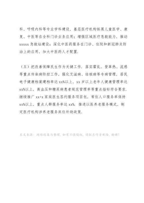 区卫生健康局年度工作总结和下一步重点工作.docx