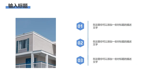 天蓝色清新大气总结汇报PPT模板