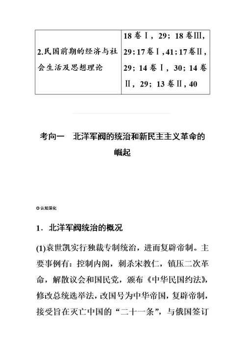 2019年高考历史二轮专题复习测试题：专题二-中国古代史-第5讲