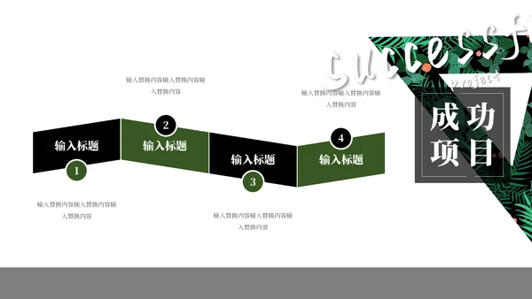 北欧风绿植时尚工作总结汇报通用PPT模板
