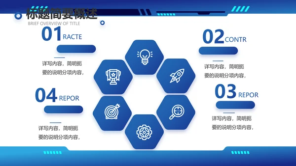 蓝色科技风工作总结汇报商务PPT